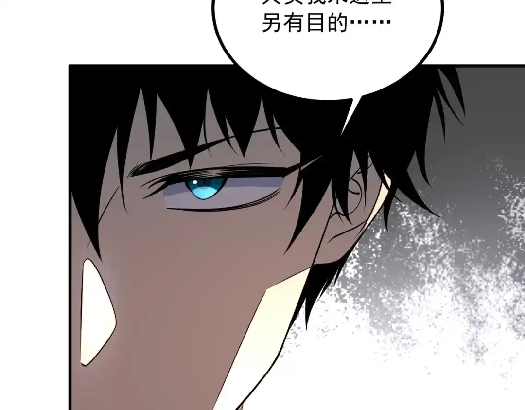 全球异能：开局觉醒紫霄神雷 - 第46话 一人搞定 - 第88张图