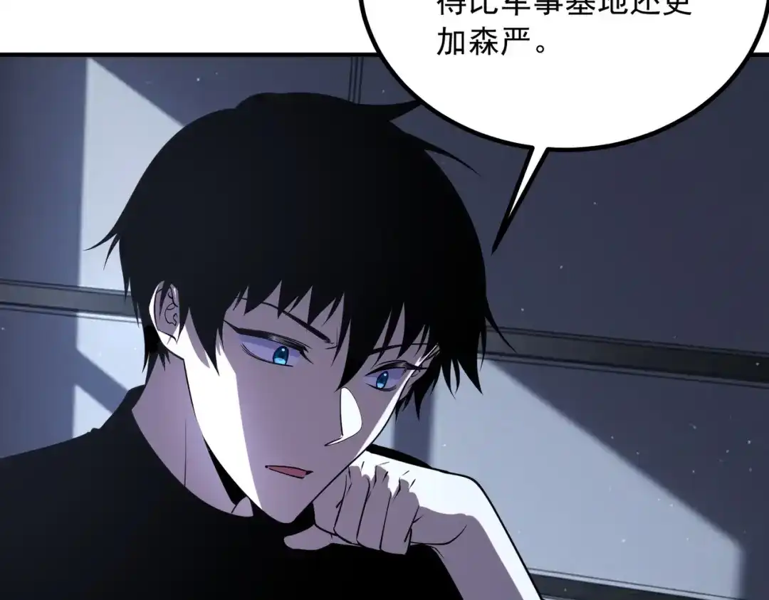 全球异能：开局觉醒紫霄神雷 - 第46话 一人搞定 - 第9张图