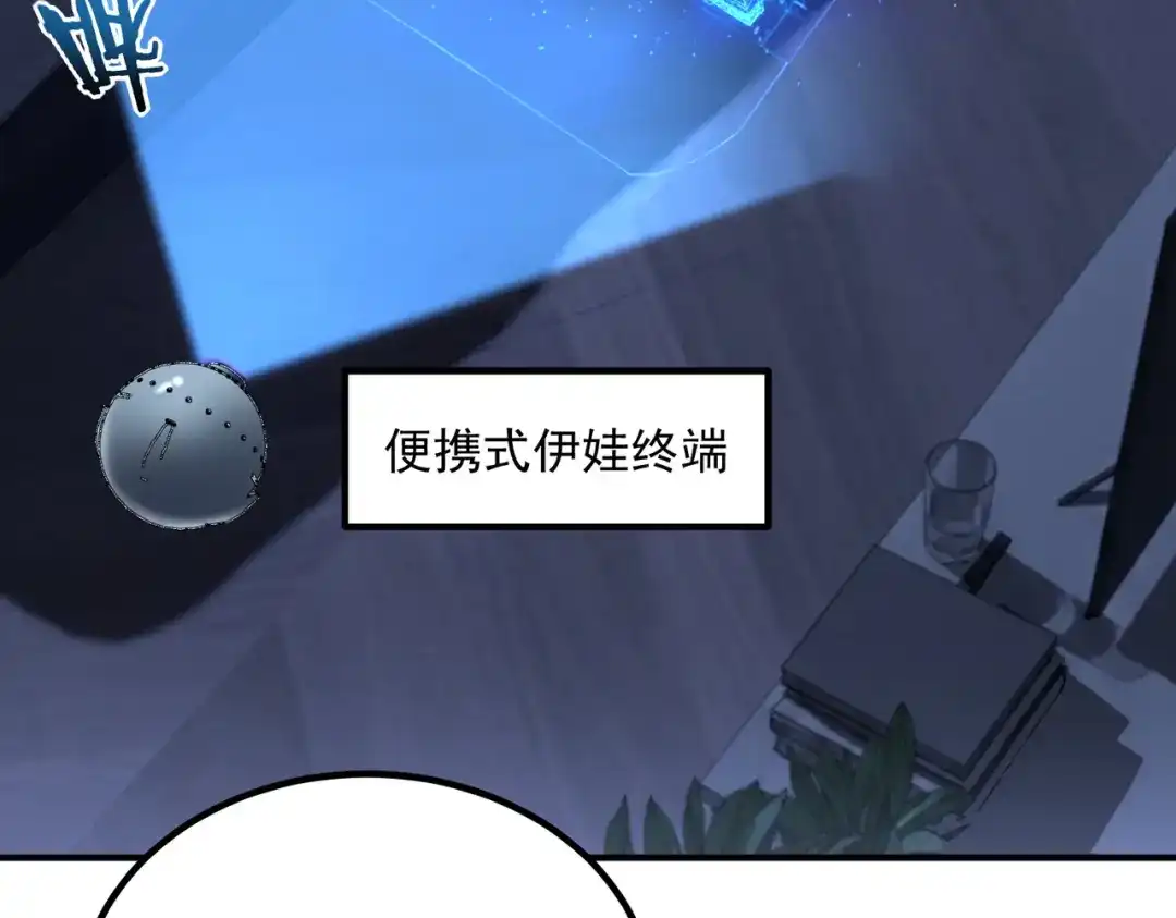 全球异能：开局觉醒紫霄神雷 - 第46话 一人搞定 - 第7张图