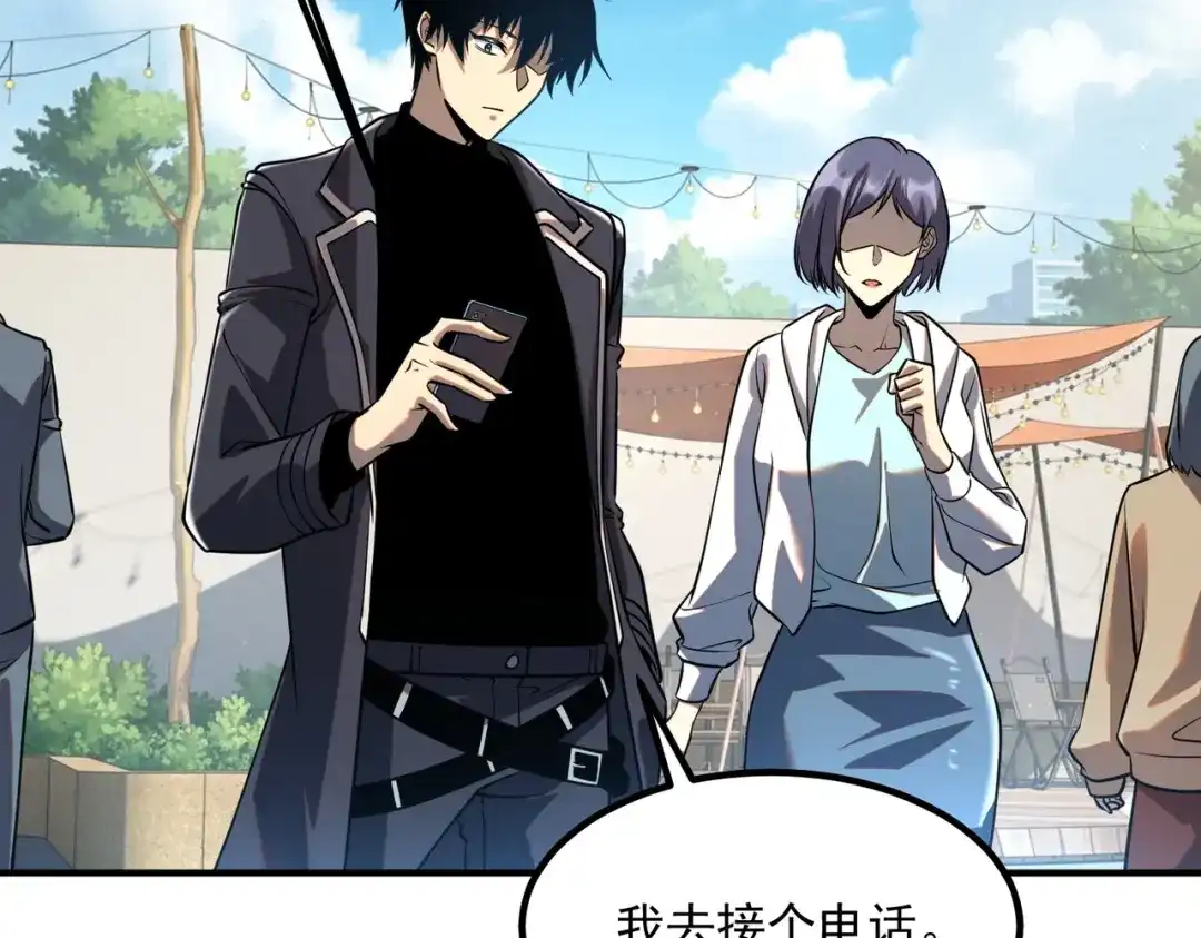 全球异能：开局觉醒紫霄神雷 - 第46话 一人搞定 - 第71张图