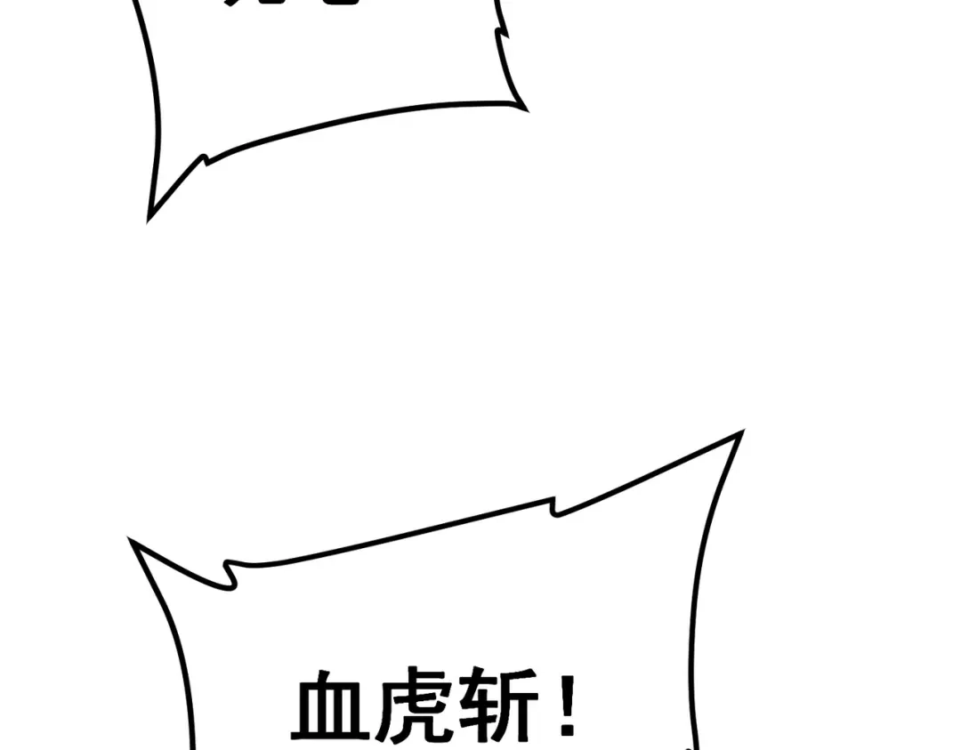 全球异能：开局觉醒紫霄神雷 - 第46话 一人搞定 - 第118张图