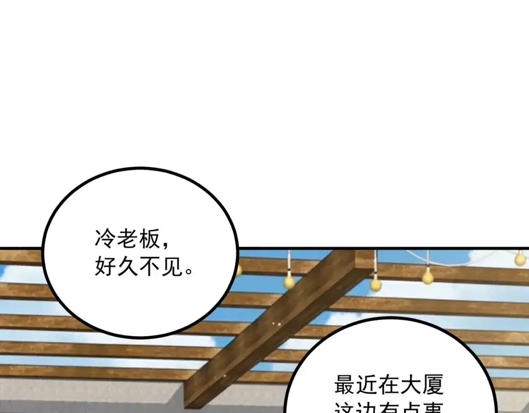 全球异能：开局觉醒紫霄神雷 - 第46话 一人搞定 - 第90张图