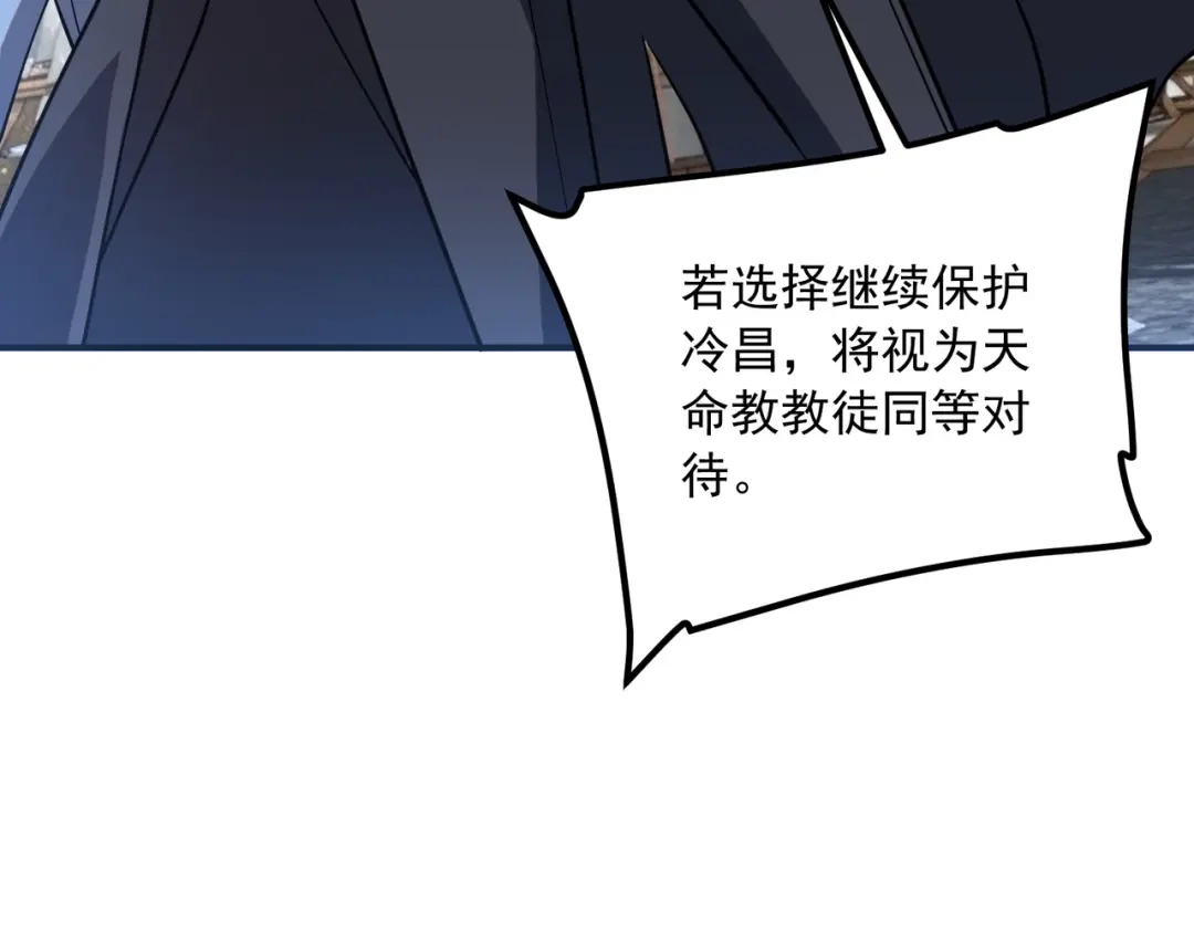 全球异能：开局觉醒紫霄神雷 - 第46话 一人搞定 - 第100张图