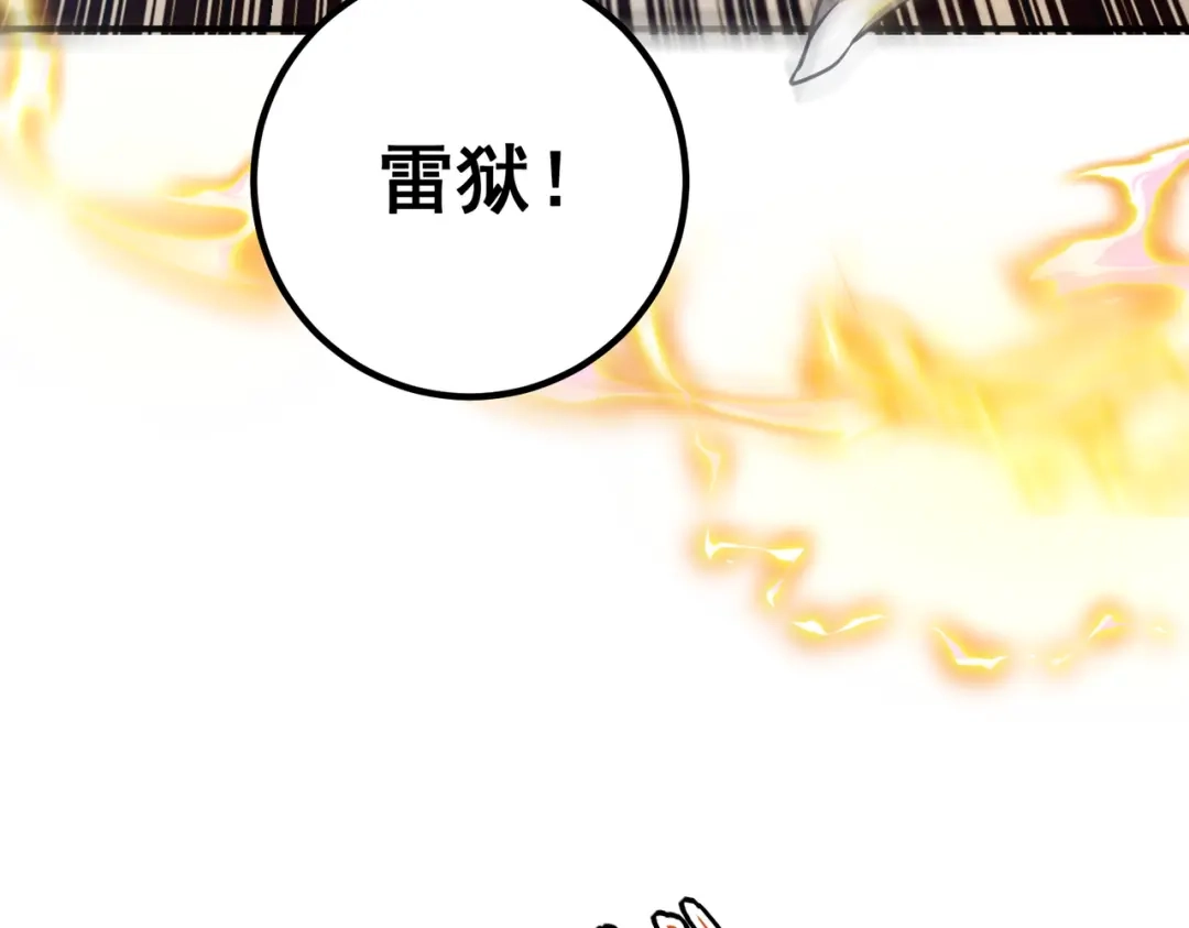 全球异能：开局觉醒紫霄神雷 - 第46话 一人搞定 - 第159张图