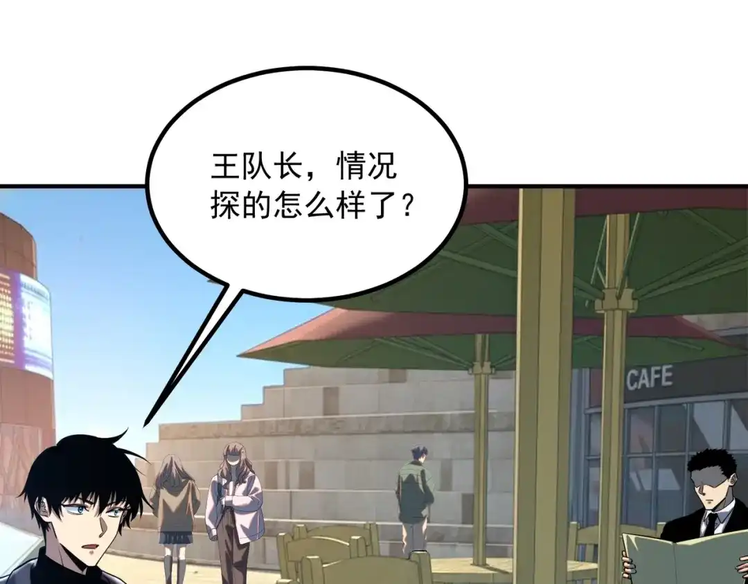 全球异能：开局觉醒紫霄神雷 - 第46话 一人搞定 - 第23张图