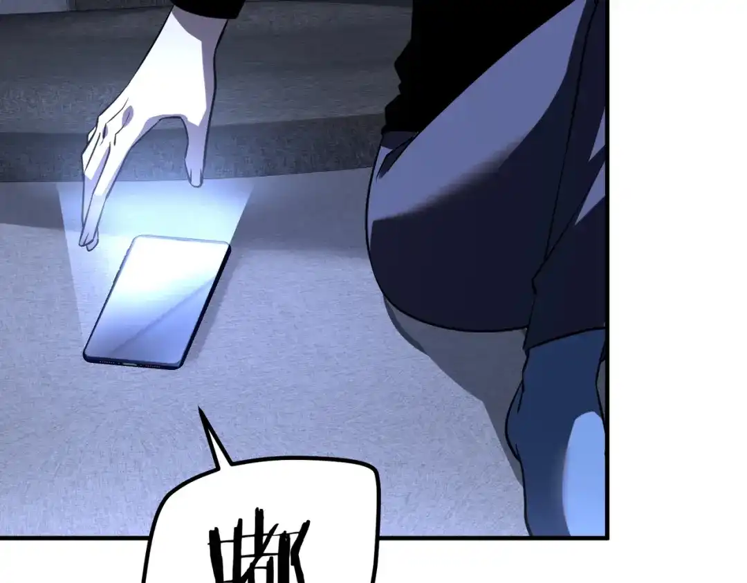 全球异能：开局觉醒紫霄神雷 - 第46话 一人搞定 - 第12张图