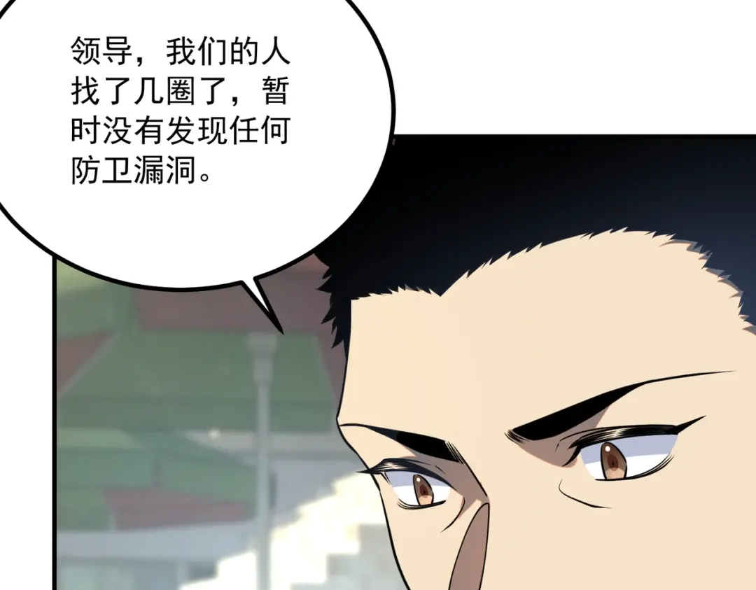 全球异能：开局觉醒紫霄神雷 - 第46话 一人搞定 - 第26张图