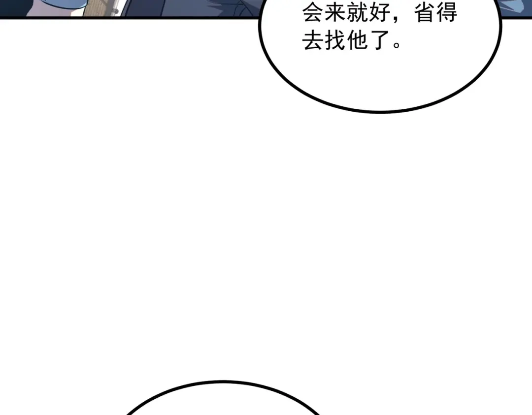 全球异能：开局觉醒紫霄神雷 - 第46话 一人搞定 - 第64张图