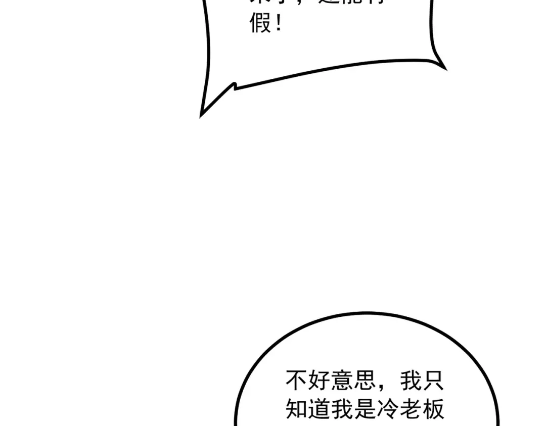 全球异能：开局觉醒紫霄神雷 - 第46话 一人搞定 - 第103张图