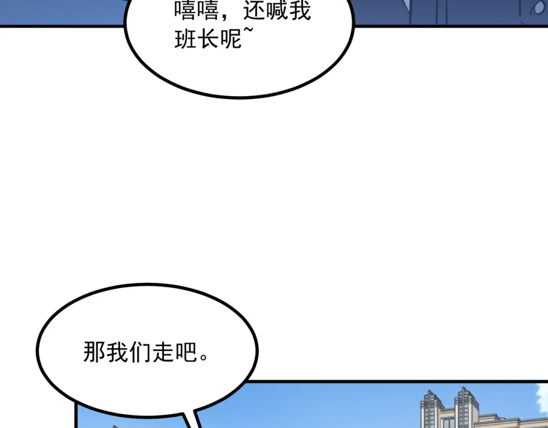 全球异能：开局觉醒紫霄神雷 - 第46话 一人搞定 - 第49张图