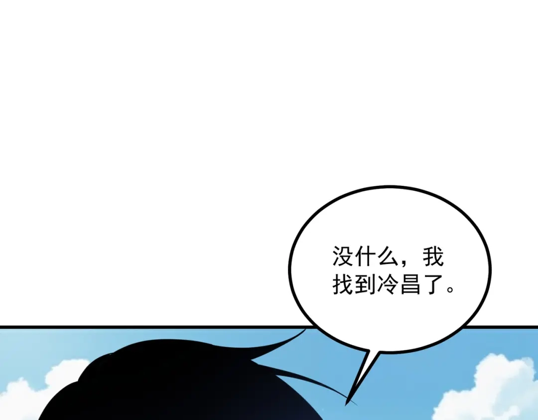 全球异能：开局觉醒紫霄神雷 - 第46话 一人搞定 - 第79张图