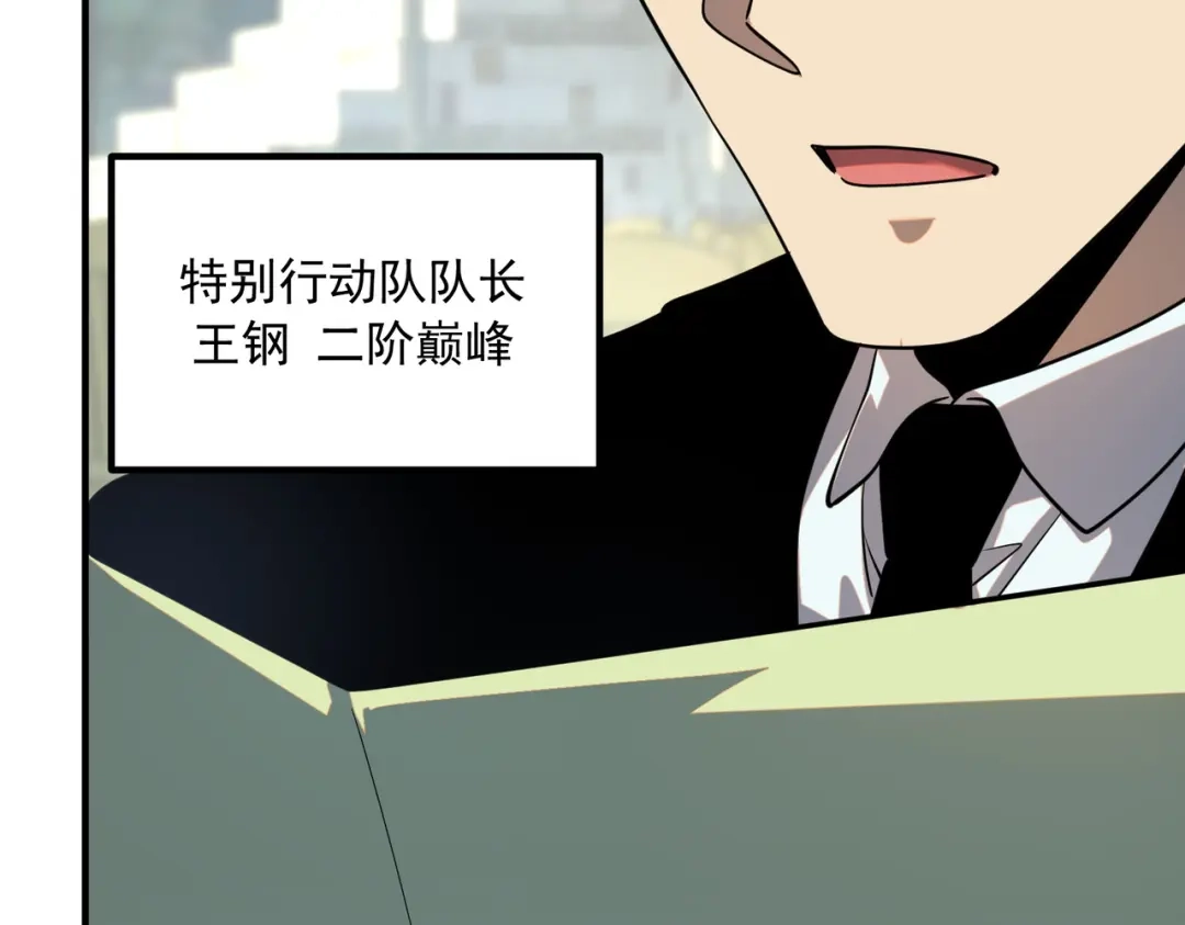 全球异能：开局觉醒紫霄神雷 - 第46话 一人搞定 - 第27张图