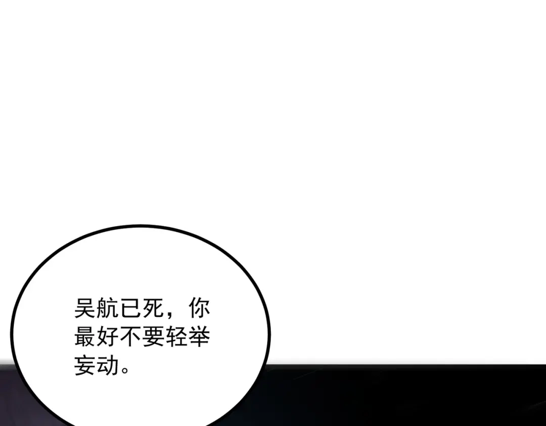 全球异能：开局觉醒紫霄神雷 - 第46话 一人搞定 - 第166张图