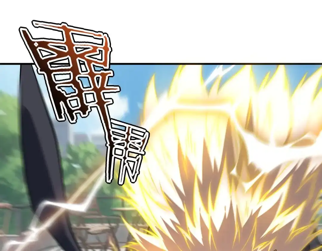 全球异能：开局觉醒紫霄神雷 - 第46话 一人搞定 - 第131张图