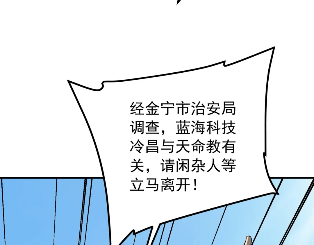 全球异能：开局觉醒紫霄神雷 - 第46话 一人搞定 - 第97张图