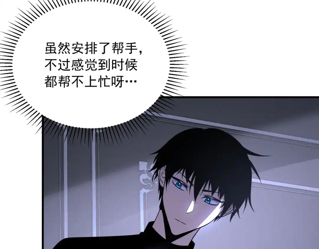 全球异能：开局觉醒紫霄神雷 - 第46话 一人搞定 - 第16张图