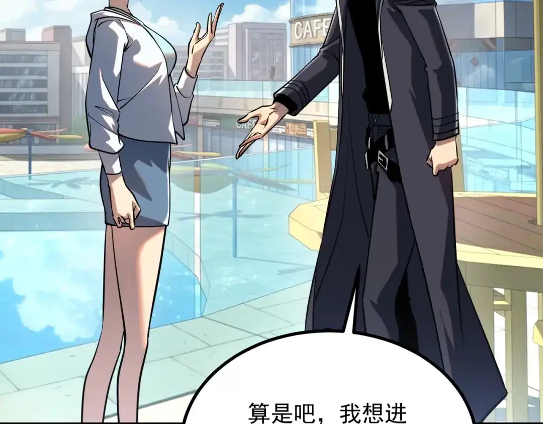 全球异能：开局觉醒紫霄神雷 - 第46话 一人搞定 - 第38张图