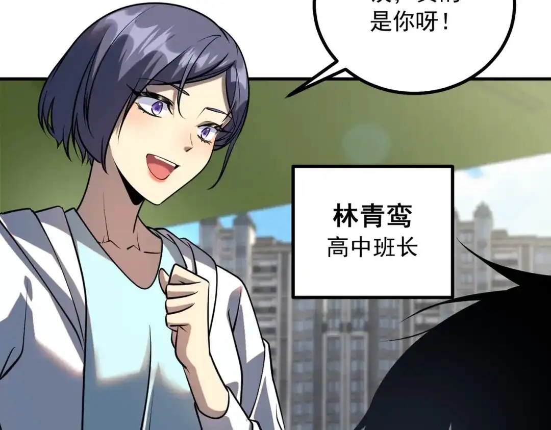 全球异能：开局觉醒紫霄神雷 - 第46话 一人搞定 - 第34张图