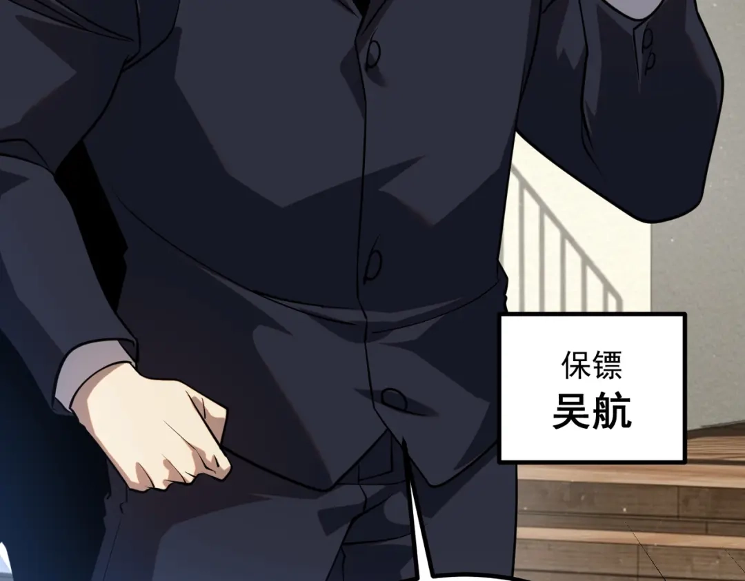 全球异能：开局觉醒紫霄神雷 - 第46话 一人搞定 - 第105张图