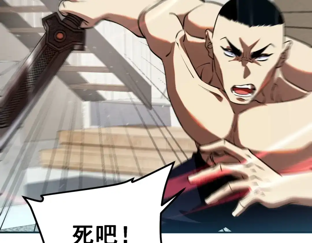 全球异能：开局觉醒紫霄神雷 - 第46话 一人搞定 - 第117张图