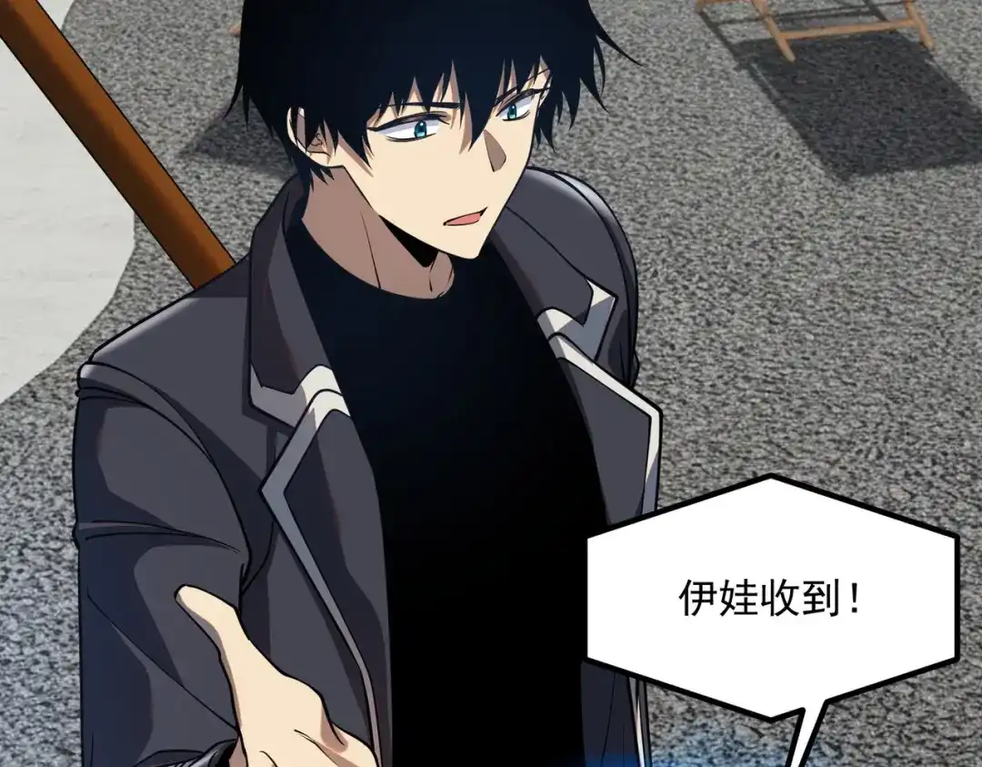 全球异能：开局觉醒紫霄神雷 - 第46话 一人搞定 - 第110张图