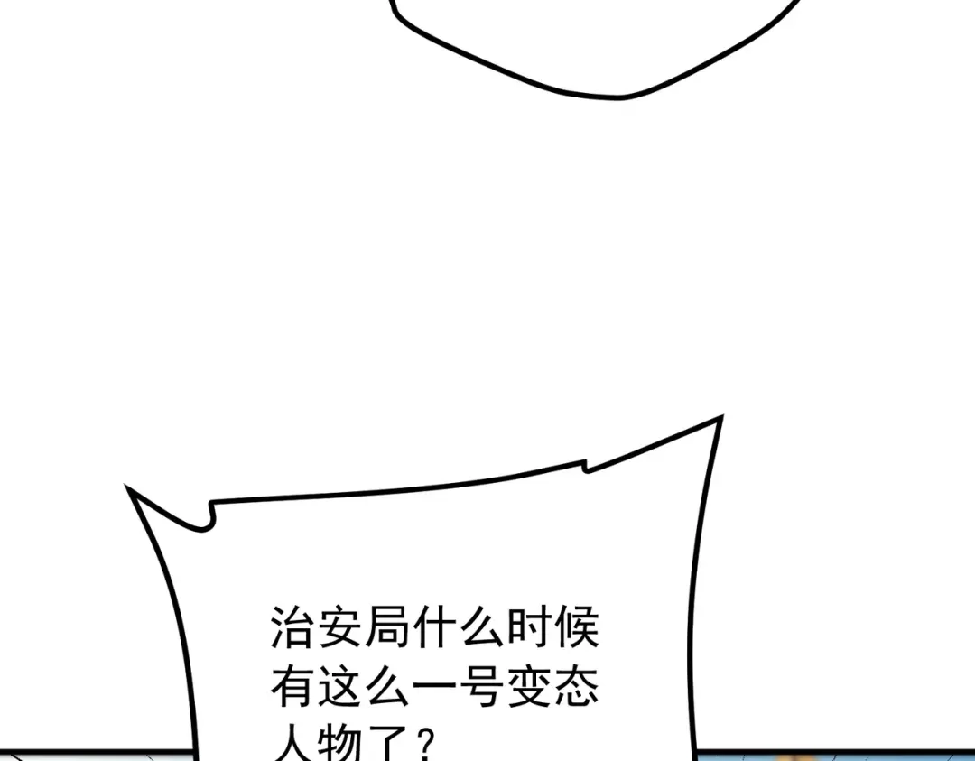 全球异能：开局觉醒紫霄神雷 - 第46话 一人搞定 - 第154张图