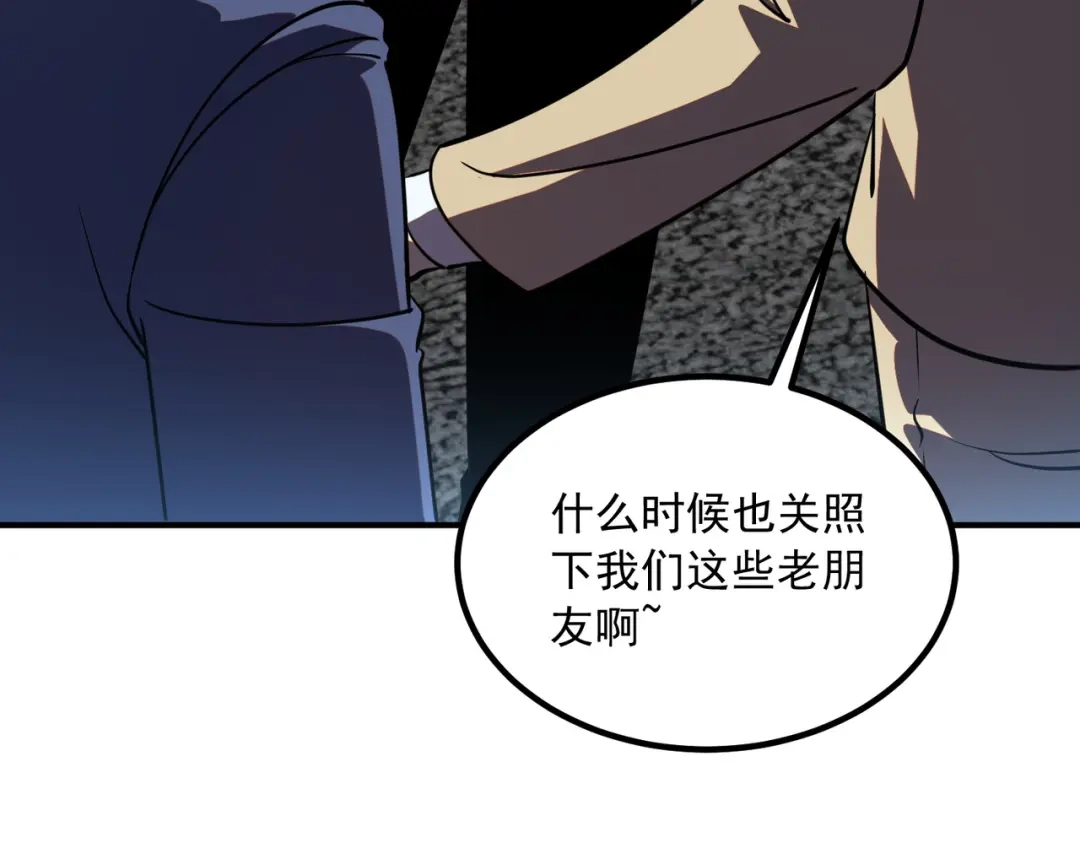 全球异能：开局觉醒紫霄神雷 - 第46话 一人搞定 - 第93张图