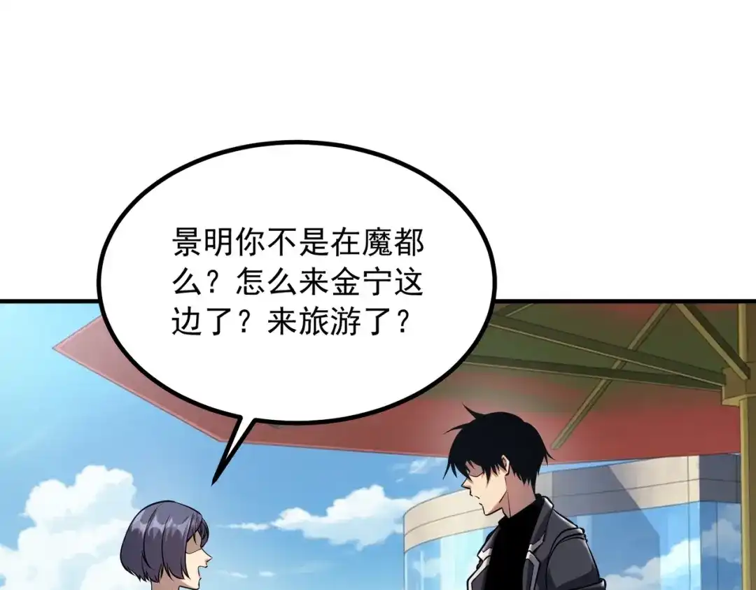 全球异能：开局觉醒紫霄神雷 - 第46话 一人搞定 - 第37张图