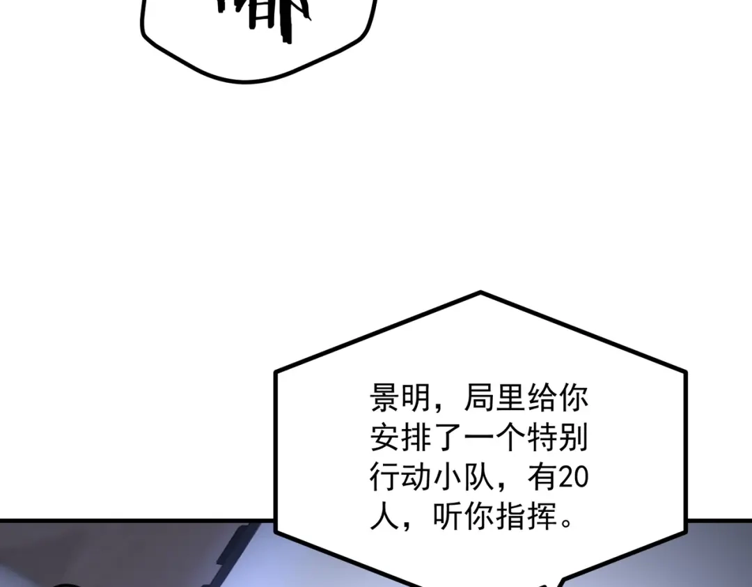 全球异能：开局觉醒紫霄神雷 - 第46话 一人搞定 - 第13张图