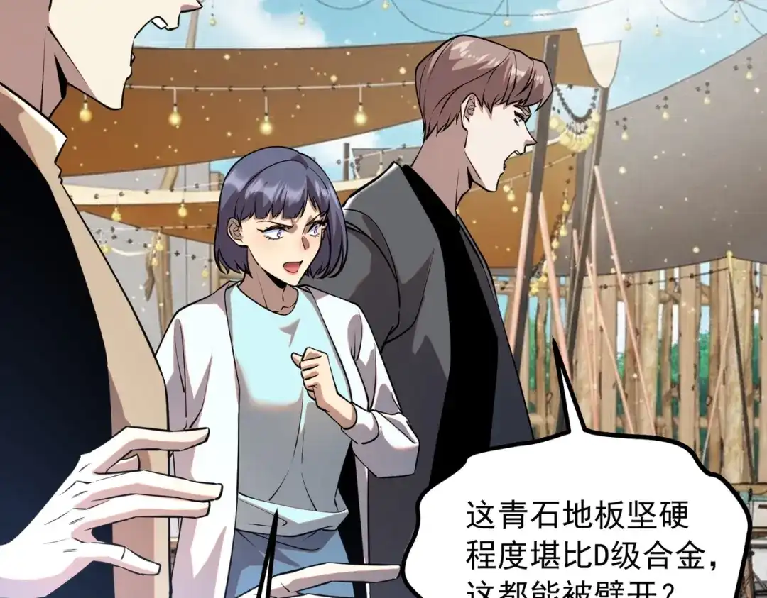 全球异能：开局觉醒紫霄神雷 - 第46话 一人搞定 - 第125张图