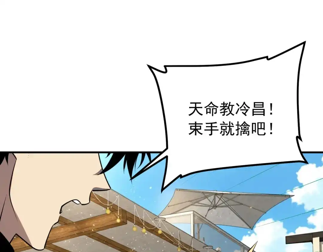 全球异能：开局觉醒紫霄神雷 - 第46话 一人搞定 - 第95张图