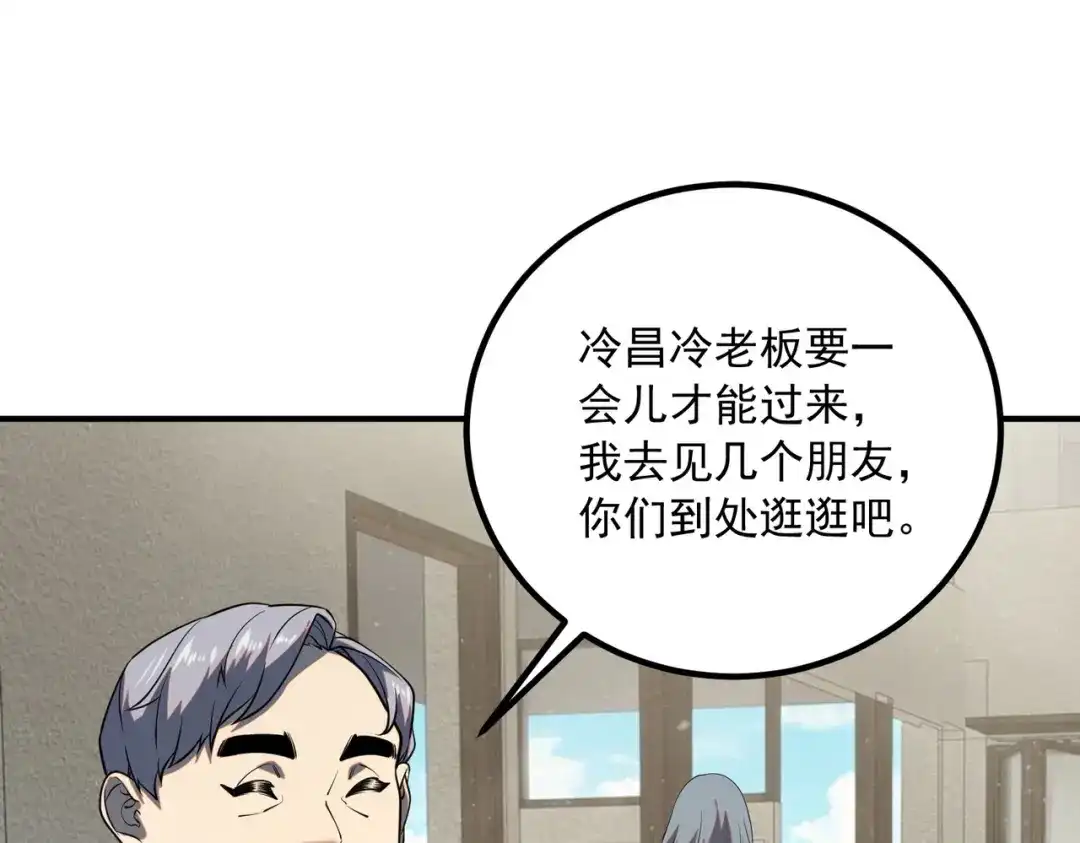 全球异能：开局觉醒紫霄神雷 - 第46话 一人搞定 - 第59张图