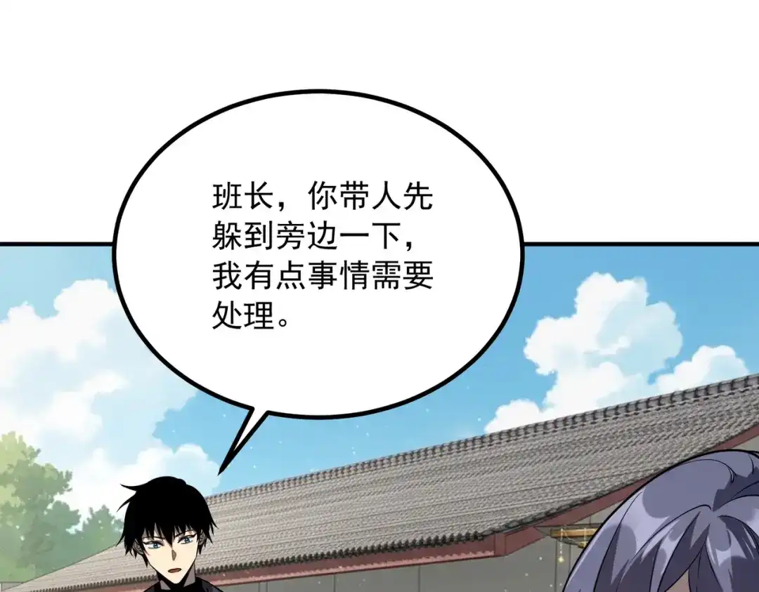 全球异能：开局觉醒紫霄神雷 - 第46话 一人搞定 - 第85张图