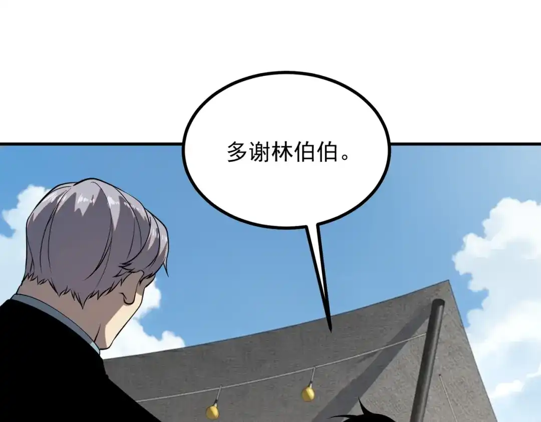 全球异能：开局觉醒紫霄神雷 - 第46话 一人搞定 - 第62张图