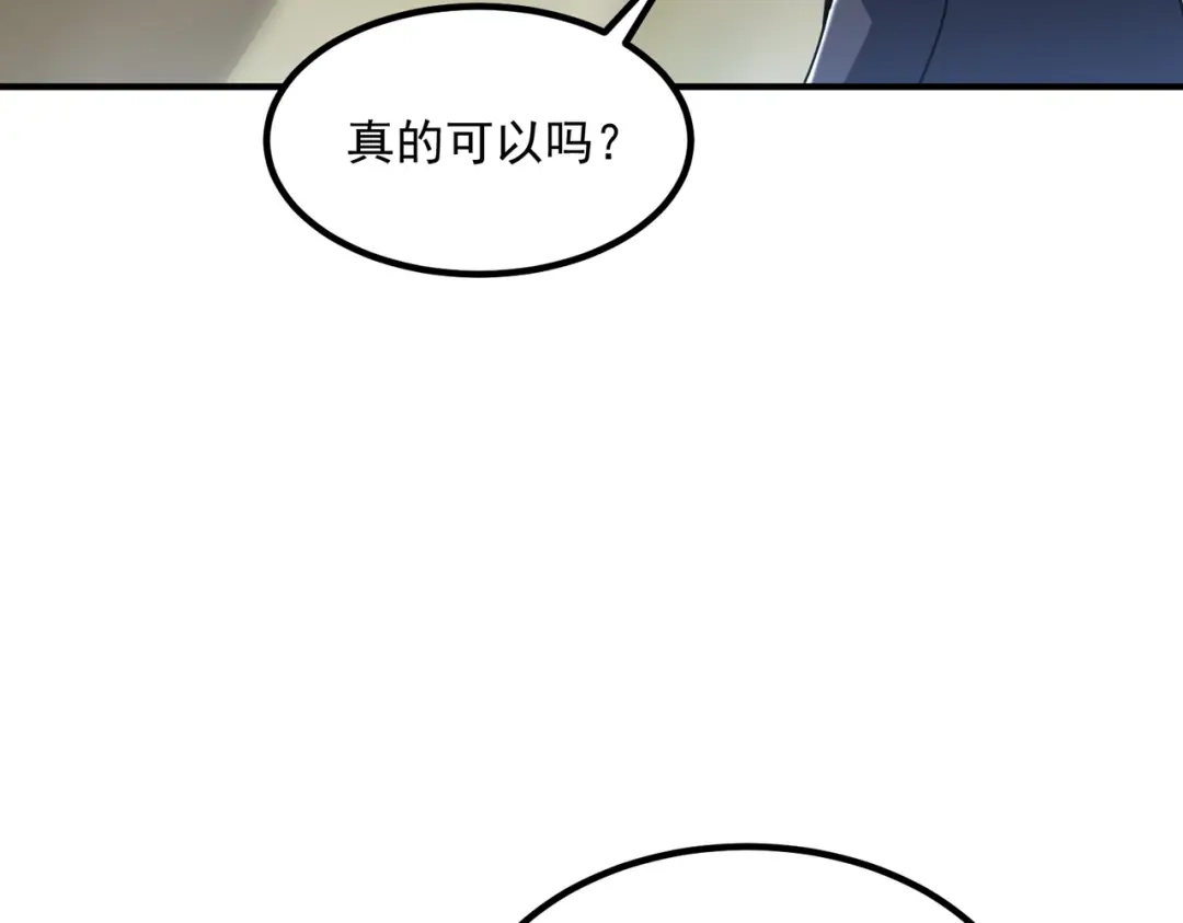 全球异能：开局觉醒紫霄神雷 - 第46话 一人搞定 - 第43张图