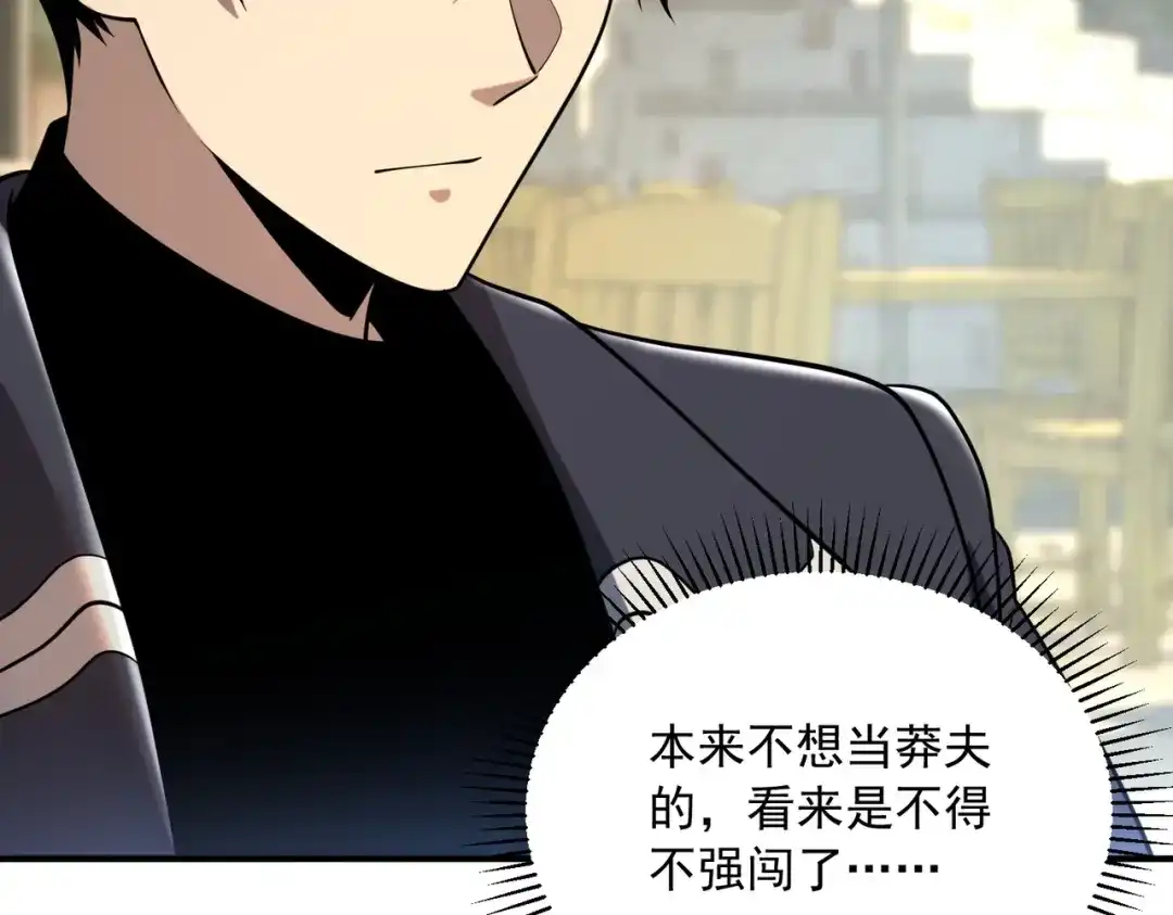 全球异能：开局觉醒紫霄神雷 - 第46话 一人搞定 - 第30张图