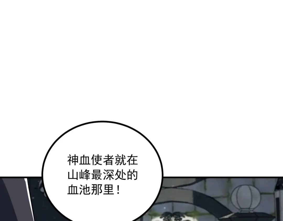 全球异能：开局觉醒紫霄神雷 - 第47话 杀进分部 - 第168张图