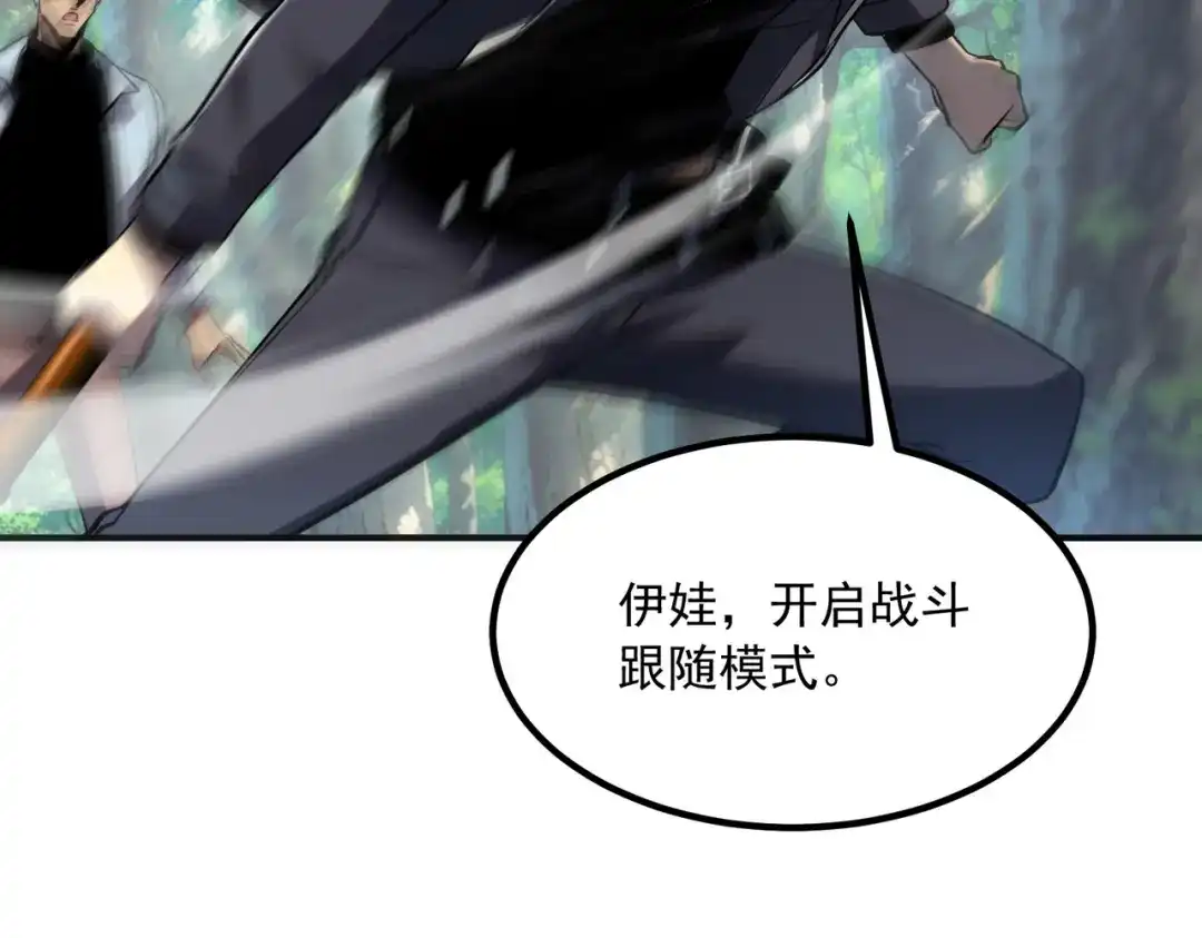 全球异能：开局觉醒紫霄神雷 - 第47话 杀进分部 - 第117张图