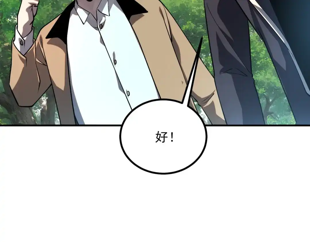 全球异能：开局觉醒紫霄神雷 - 第47话 杀进分部 - 第79张图