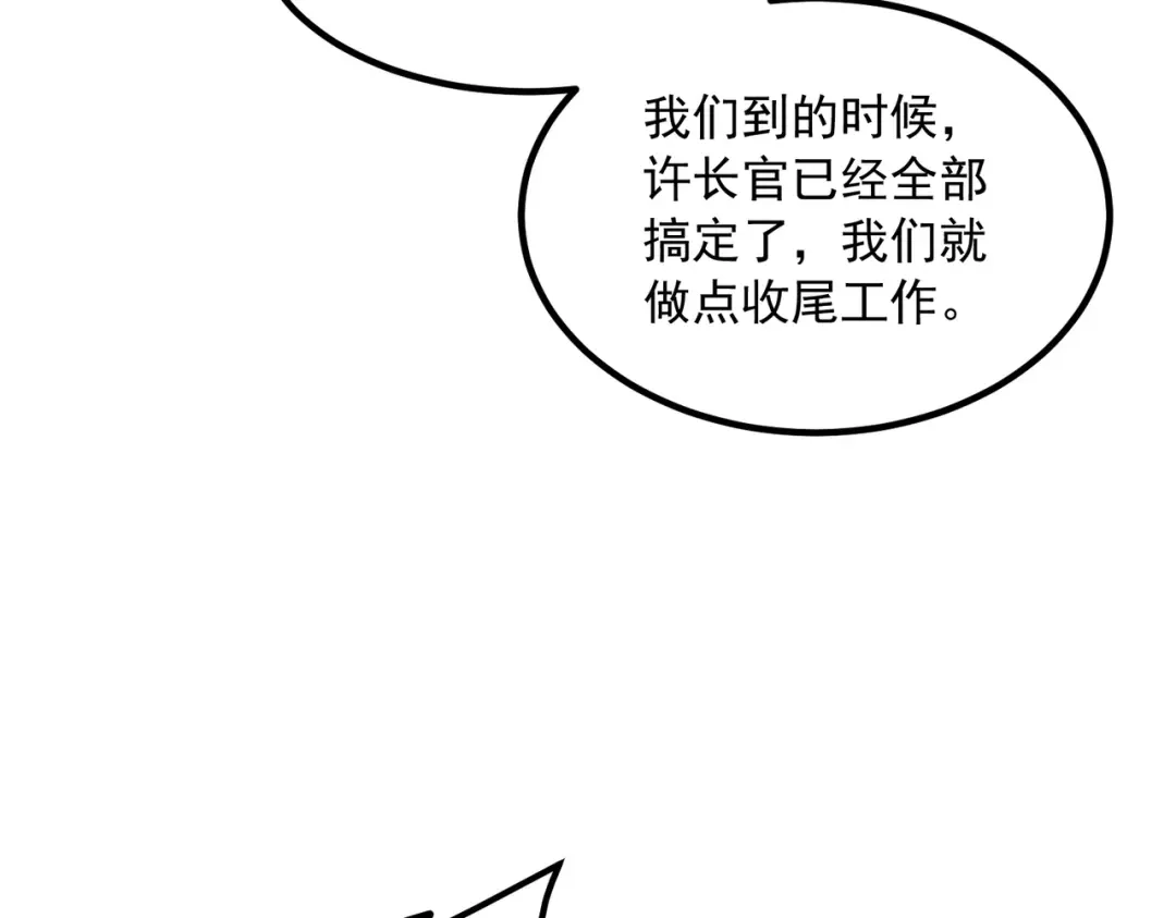 全球异能：开局觉醒紫霄神雷 - 第47话 杀进分部 - 第43张图