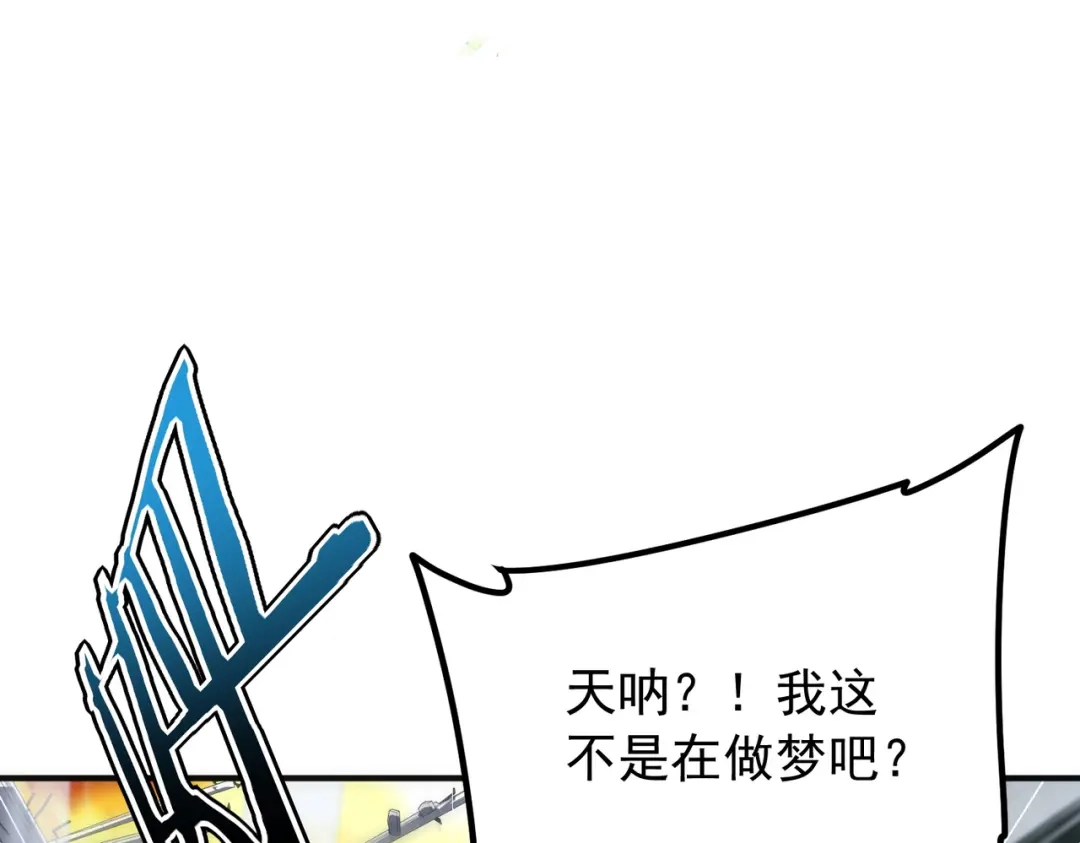 全球异能：开局觉醒紫霄神雷 - 第47话 杀进分部 - 第108张图