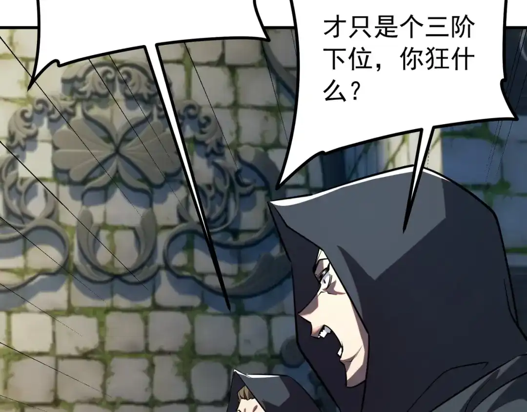 全球异能：开局觉醒紫霄神雷 - 第47话 杀进分部 - 第147张图