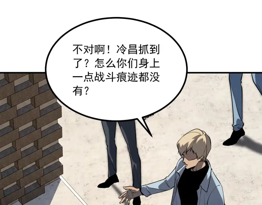 全球异能：开局觉醒紫霄神雷 - 第47话 杀进分部 - 第41张图