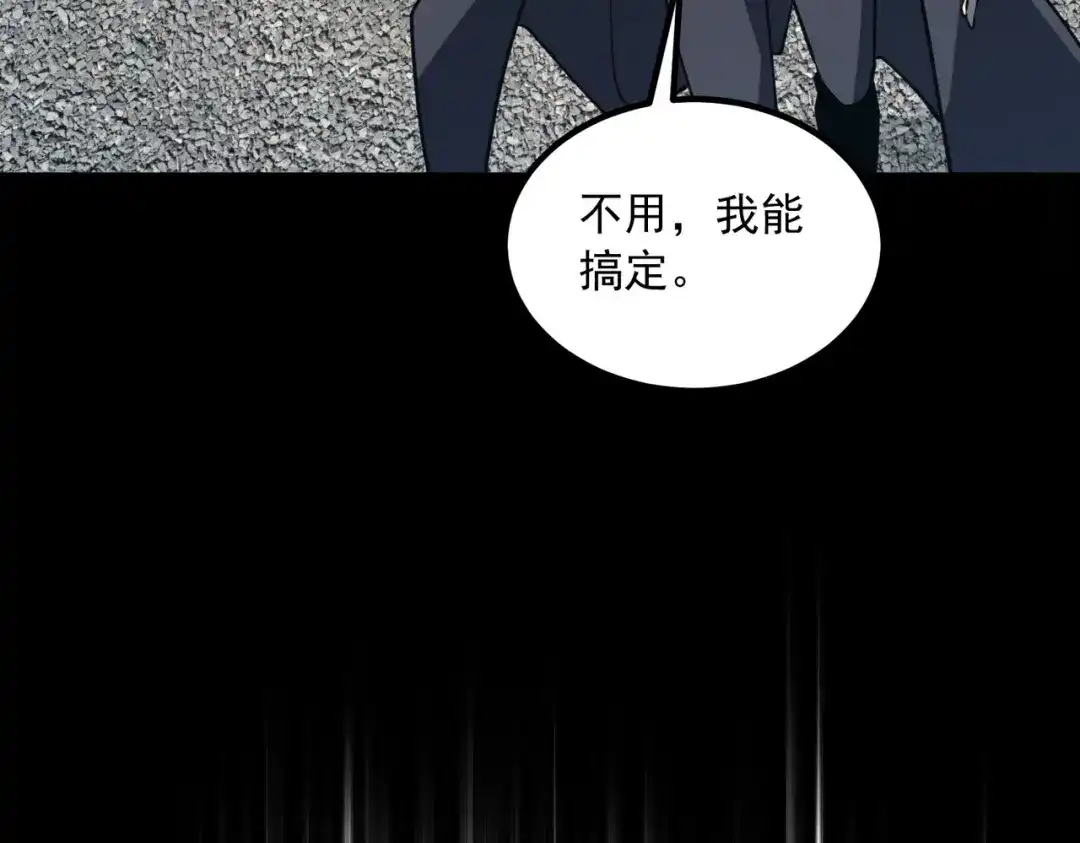 全球异能：开局觉醒紫霄神雷 - 第47话 杀进分部 - 第69张图