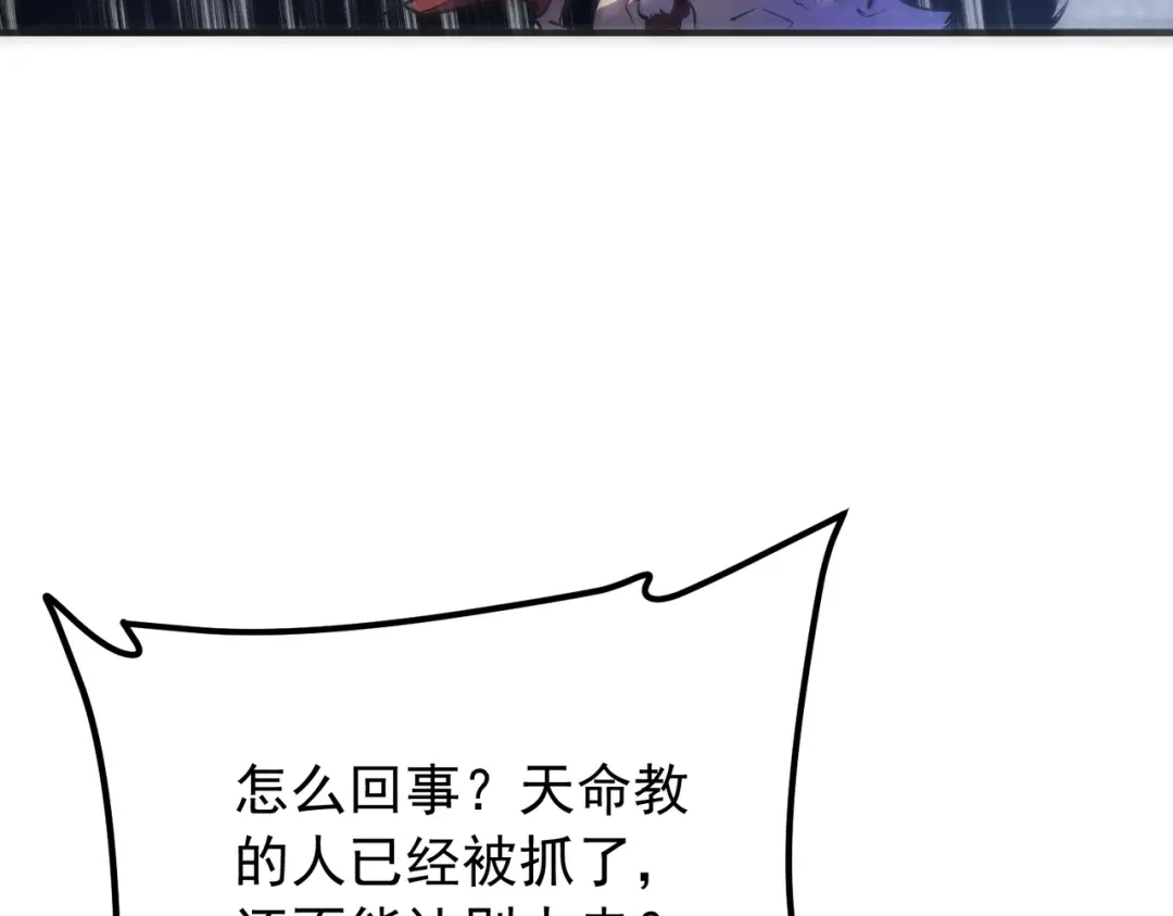 全球异能：开局觉醒紫霄神雷 - 第47话 杀进分部 - 第15张图