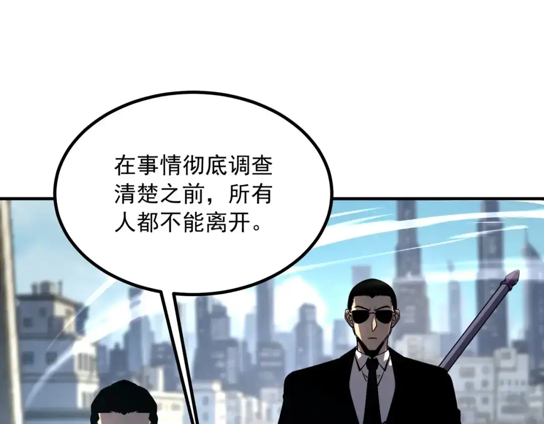 全球异能：开局觉醒紫霄神雷 - 第47话 杀进分部 - 第23张图