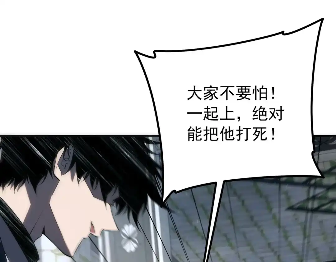 全球异能：开局觉醒紫霄神雷 - 第47话 杀进分部 - 第150张图