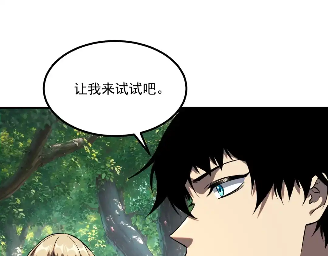 全球异能：开局觉醒紫霄神雷 - 第47话 杀进分部 - 第89张图