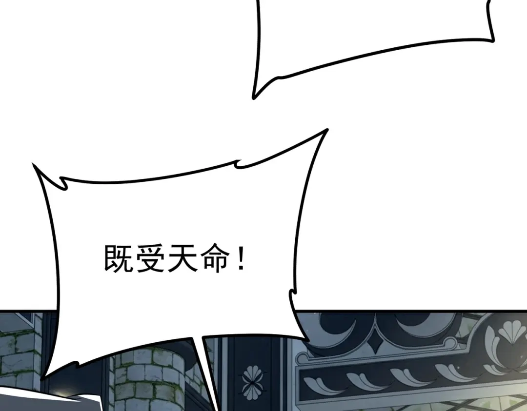 全球异能：开局觉醒紫霄神雷 - 第47话 杀进分部 - 第134张图