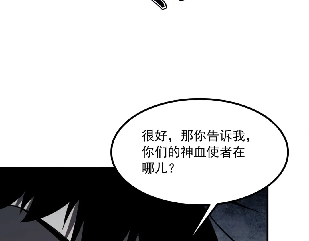 全球异能：开局觉醒紫霄神雷 - 第47话 杀进分部 - 第165张图